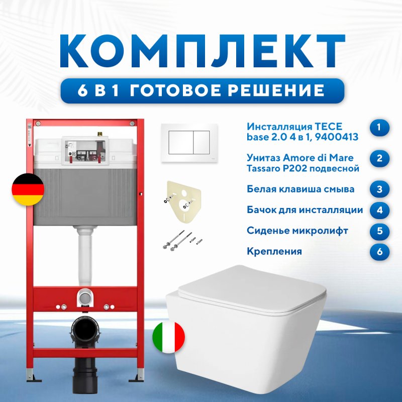 Комплект 6 в 1: инсталляция TECEbase kit 9400413 с белой кнопкой и подвесным унитазом Amore di Mare Tassaro P202